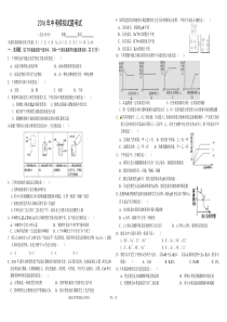 2016年初三化学中考模拟试题(精选)