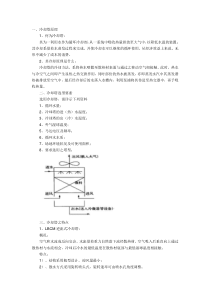 冷却塔工作原理