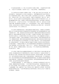 保险公司实习日记7000字