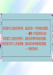 高考诗歌鉴赏：干谒诗(专题)20.4.4