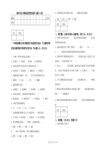 物流信息管理系统试卷A卷