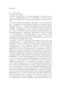 集结号观后感800字