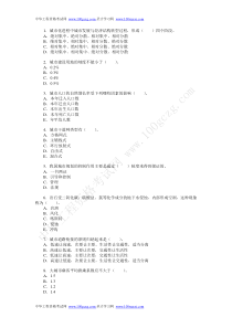 《城市规划原理》试题及参考答案20套五