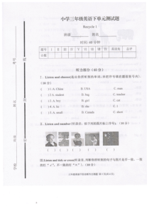 最新人教版三年级下册英语期中测试题