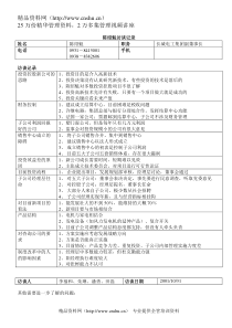 集团副董事长陈绍魁1031