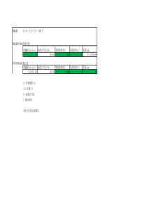 干式检漏压降与泄漏量换算公式