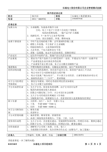 集团董事长杨书昌1031