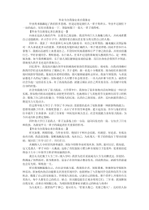 毕业生自我鉴定表自我鉴定