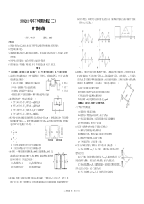 2018-2019高二下学期期中联考物理试卷