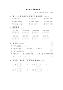 部编一年级下册语文第七单元 达标测试卷