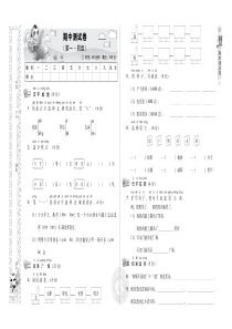 部编版一（下）期中测试卷2