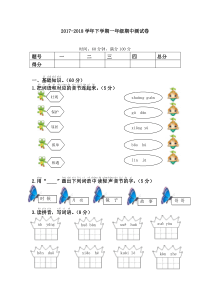 部编版一下期中测试卷含答案