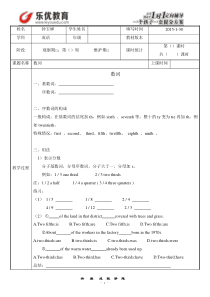 初中数词教案