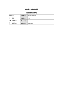 Android音乐播放器需求分析