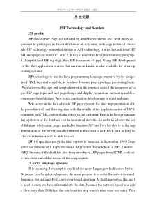JSP技术----外文文献