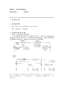 -Simulink-SimPowerSystem应用