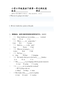 湘少版小学六年级英语下册第一单元测试卷