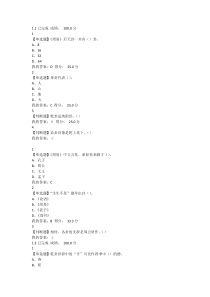 尔雅.最新周易的奥秘课后答案