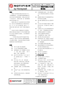 NFS2-3030数据手册