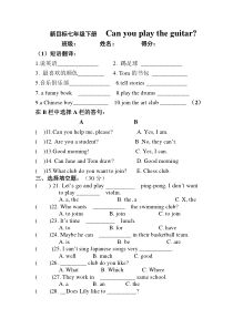 新版新目标英语七年级下第一单元测试题