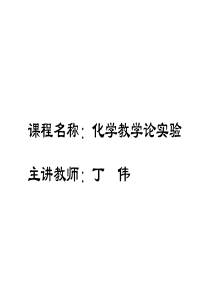 二氧化碳的制备、性质及相对分子量的测定.