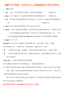 SMT和PCB工程师必备--CAM350详细使用教程