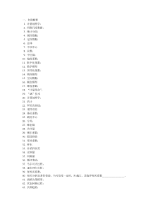 2019计量地理学复习题.doc