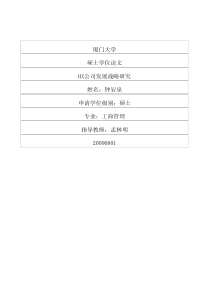 钢结构厂房监理规划