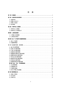 钢构件加工厂验收资料