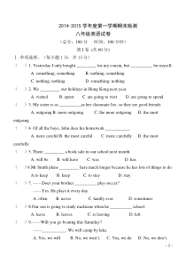 2014新人教版八年级上册英语期末测试卷及答案