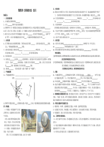 《多彩的光》 知识点