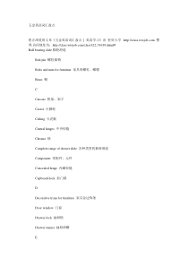 五金英语词汇盘点