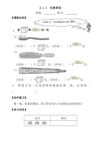 最新人教版小学数学二年级上册1-3单元课堂练习题