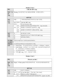 外研版一年级起点二年级上册英语教案全册