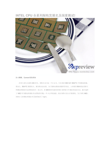 INTEL CPU全系列架构发展史及深度测试!