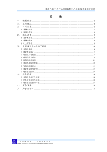 购物中心悬挑脚手架方案2014.4.7