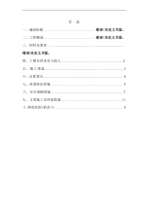 华润二次结构施工方案