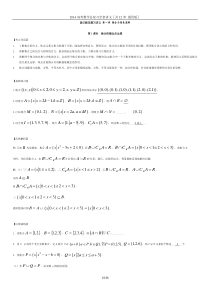 高考数学总复习全套讲义