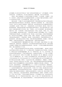 企业战略-新竞争形势下企业战略的风险管理