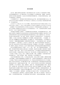 数控铣床实习总结[1]