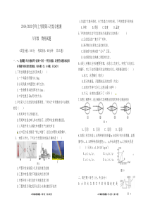 云南省2019-2020学年上学期八年级物理期末卷