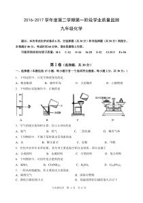 2017秦淮区一模化学试卷