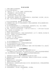 鄂教版四年级下册科学复习资料(全)