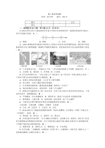 2017-2018学年七年级历史下册(部编版)：第一单元测试题