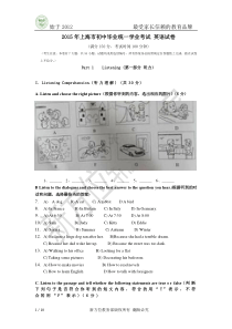 2015年上海中考英语试卷(word版_有答案)