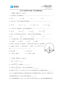 2015年上海市初三中考真题数学试卷(有答案)