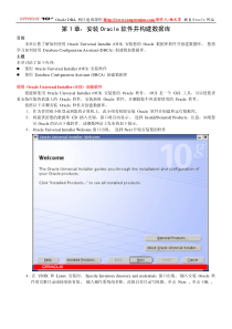 Oracle10g_DBA