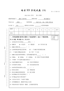 移动通信B试卷(A)