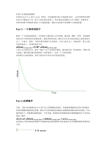 扩展卡尔曼滤波器(EKF)：一个面向初学者的交互式教程-翻译