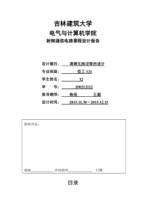 调频无线话筒..